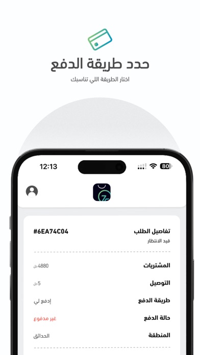متجر زون Screenshot