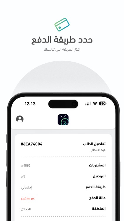 متجر زون screenshot-4