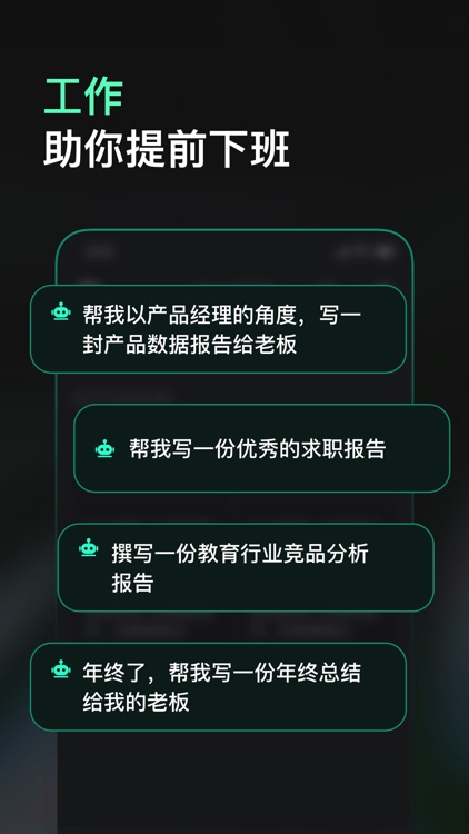 ChatGOT - 中文版AI 4.0人工智能助手 screenshot-3
