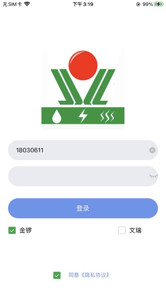 #3. 金锣数据采集 (iOS) 由: Linyi Xincheng Jinluo Meat Products Group Co.,Ltd