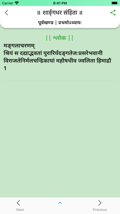 Sharangdhar Screenshot