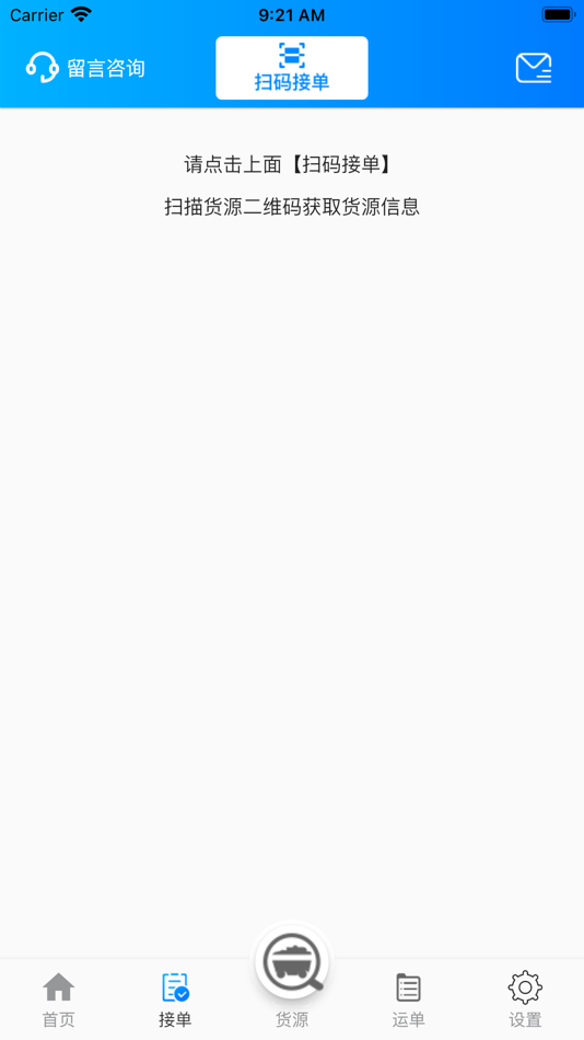 #3. 百邦智运 (iOS) Με: Henan Baibang Warehousing Logistics Co., Ltd.