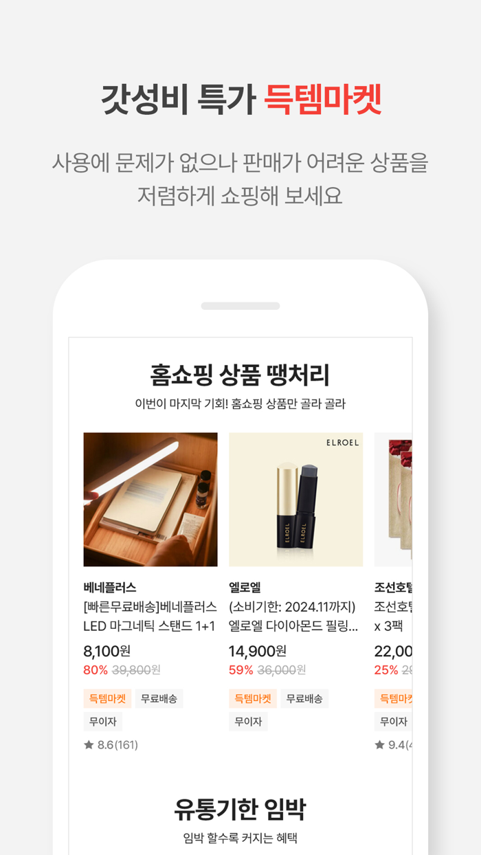 신세계라이브쇼핑