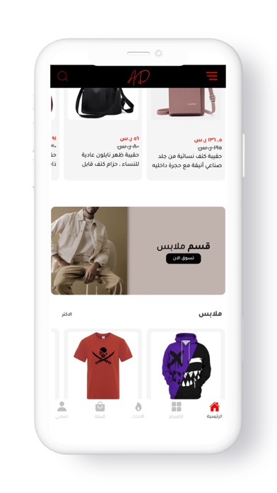 A&D Store Screenshot