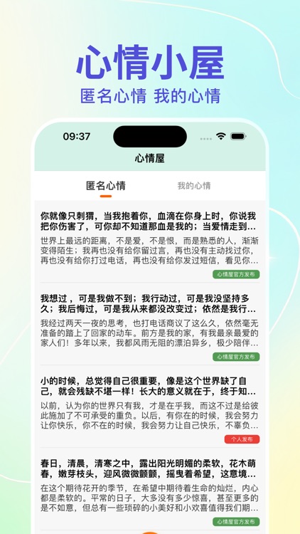 换机克隆-一键心情换机克隆互传 screenshot-3