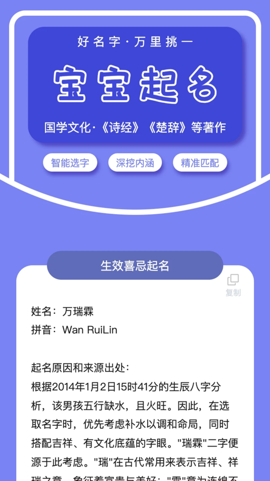 #3. qiming (iOS) 由: Chongqing Hongdan Network Technology Co., Ltd