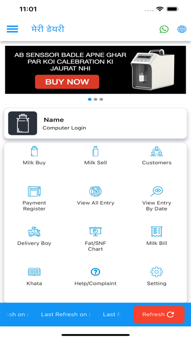 Meri Dairy Milk App Screenshot