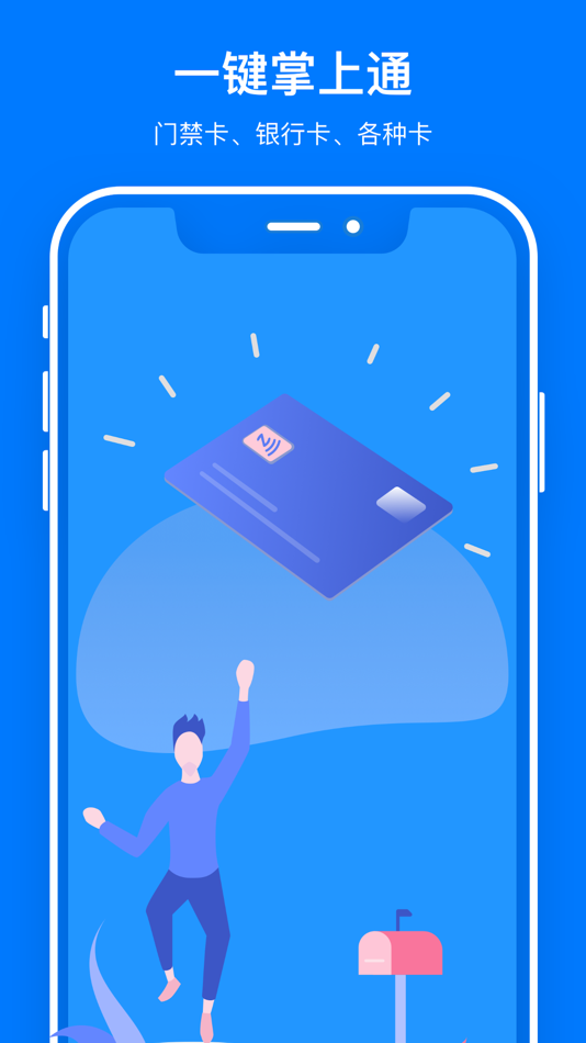 #3. NFC门禁卡-通用读写nfc标签工具 (iOS) 来自: Xuzhou Hatton Technology Co., LTD