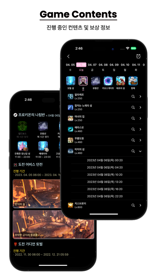 #5. 로아온 (iOS) 由: jungho lee