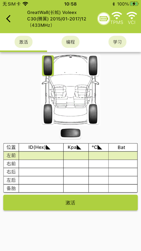 #4. PS001 (iOS) 由: 深圳市捷代电子科技有限公司