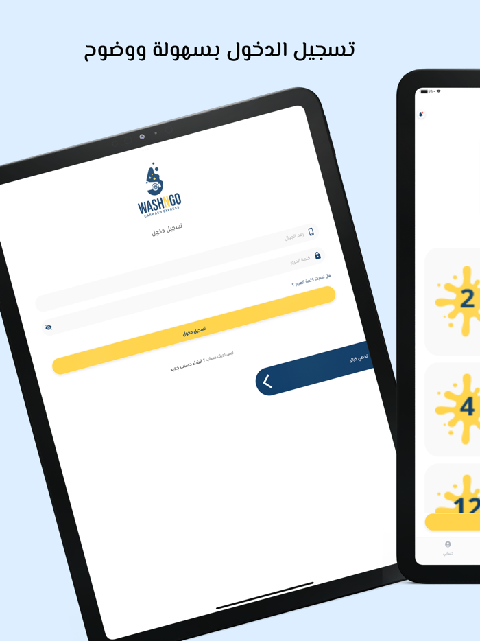 WashNgo-واش إن قو