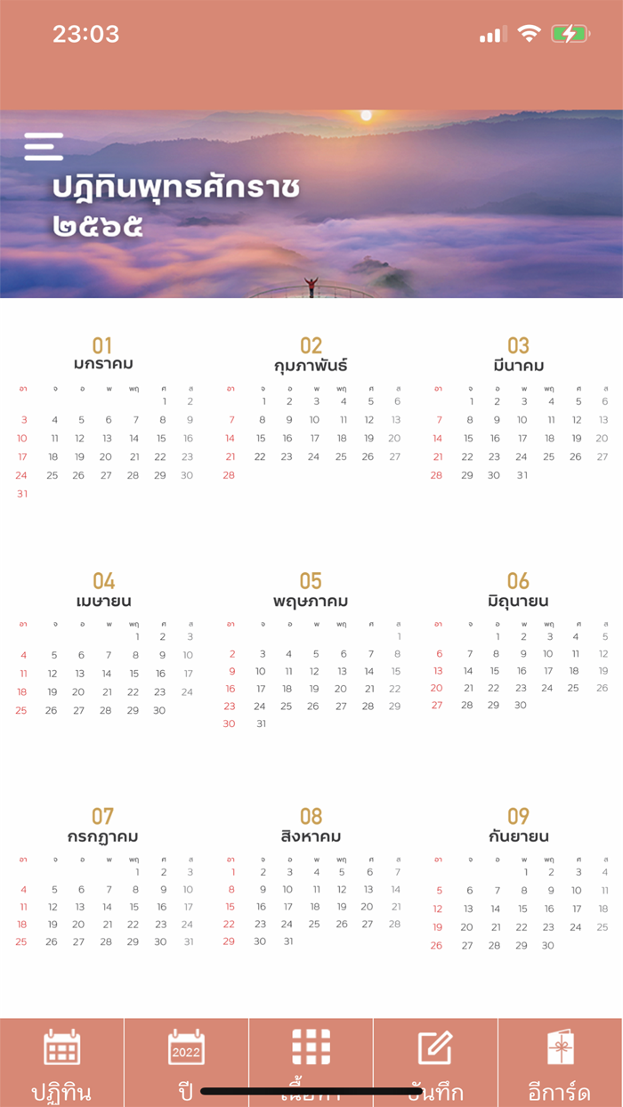 TAT Calendar