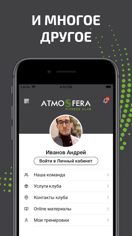 #5. ATMOSFERA (iOS) By: FITNES KIT, OOO