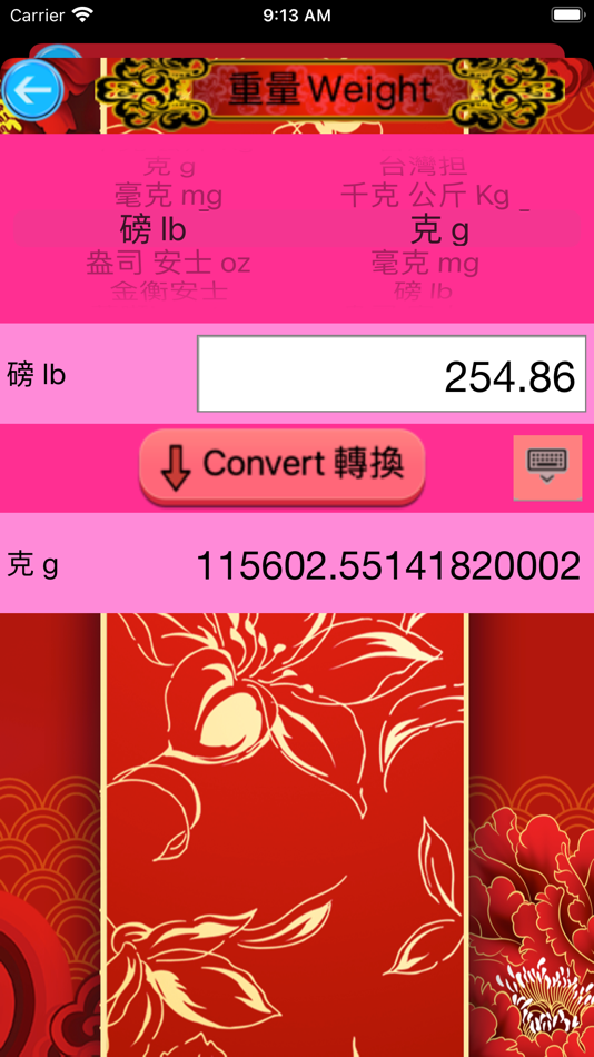 #4. 中国度量衡units-converter (iOS) 由: Leung Chik Ho