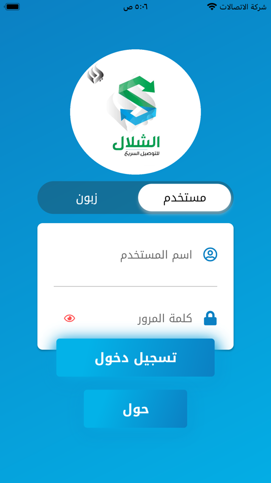 #1. الشلال للتوصيل السريع (iOS) 由: iraq techno