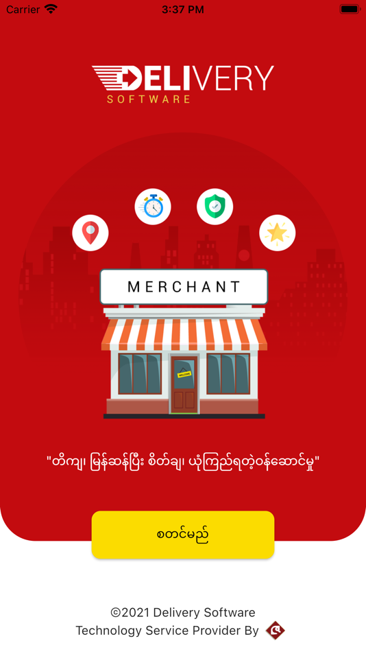 ePost Merchant - 0.0.10 - (iOS)