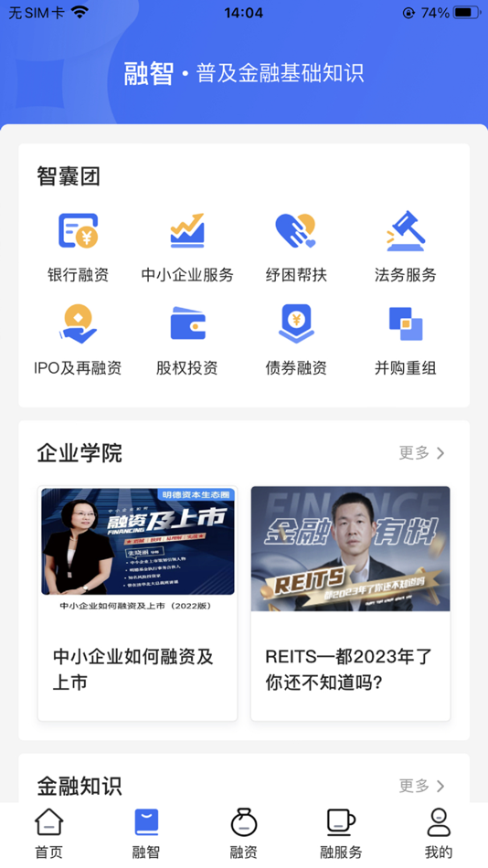 #2. 金服宝小微 (iOS) 来自: 浙商银行股份有限公司