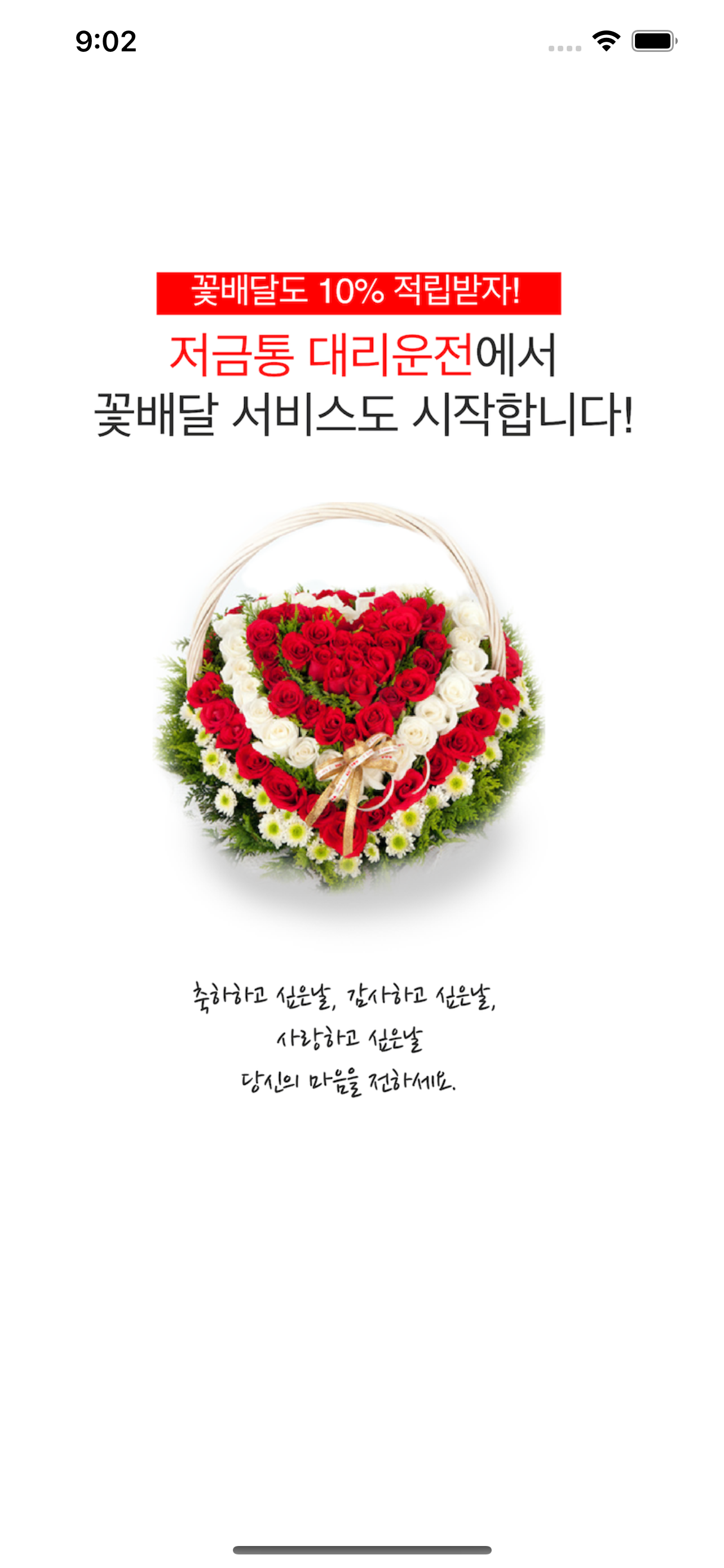 저금통대리운전