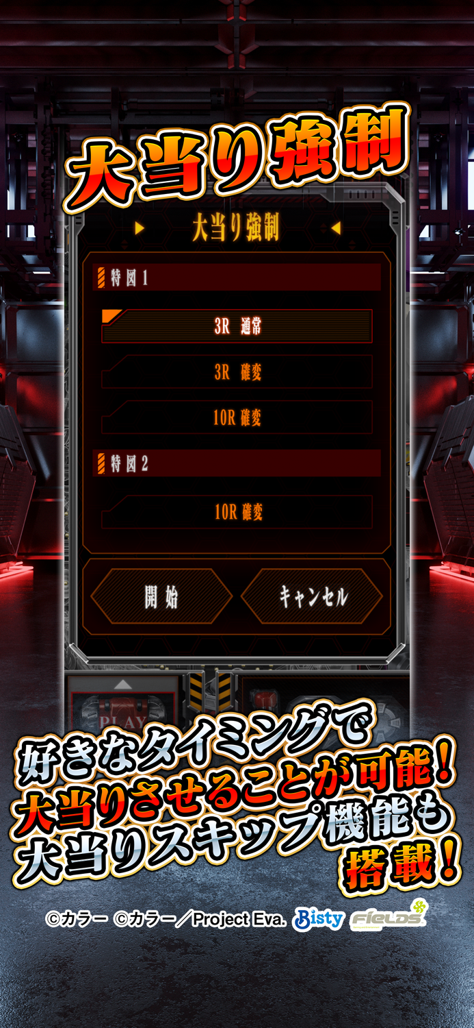 新世紀エヴァンゲリオン～未来への咆哮～