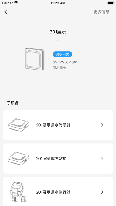 都智能 Screenshot
