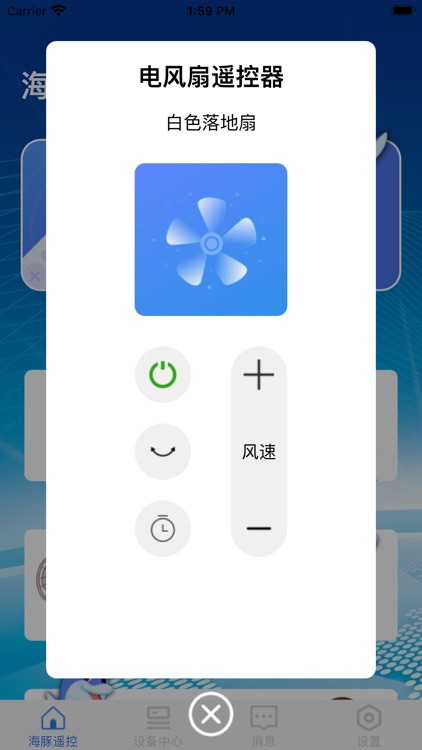 海豚遥控百事通