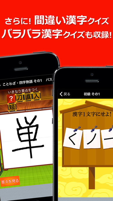 虫食い漢字クイズのおすすめ画像7