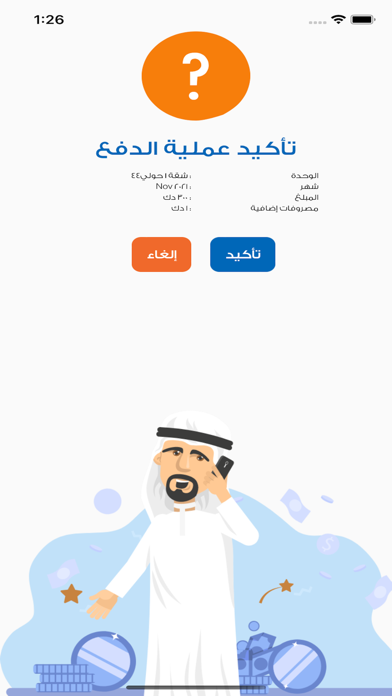3qari Screenshot