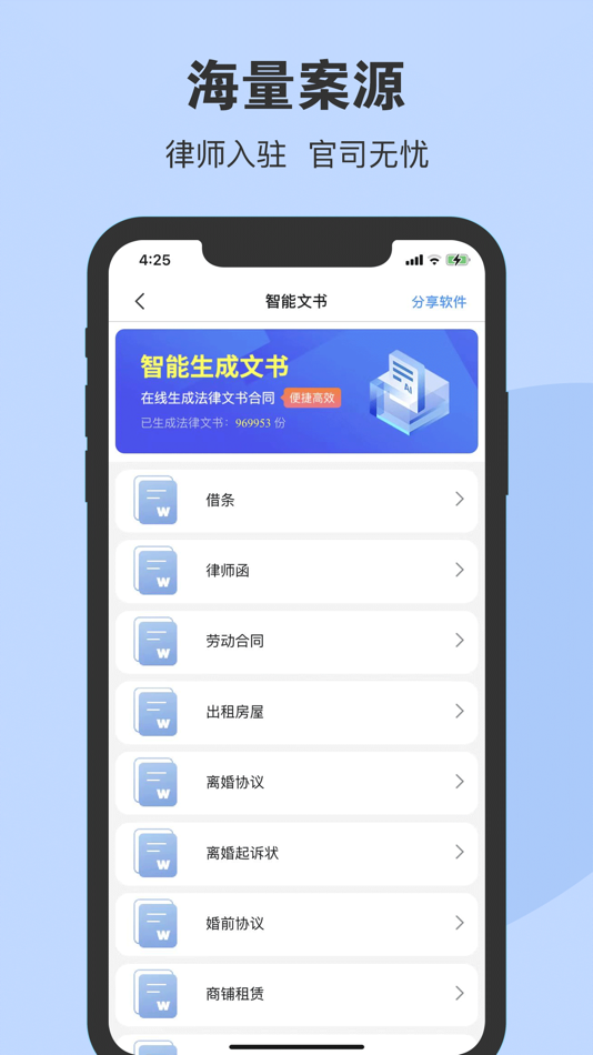 #4. 静问法律咨询 (iOS) 由: Tanguai Cultural Development (Lianyungang) Co., LTD