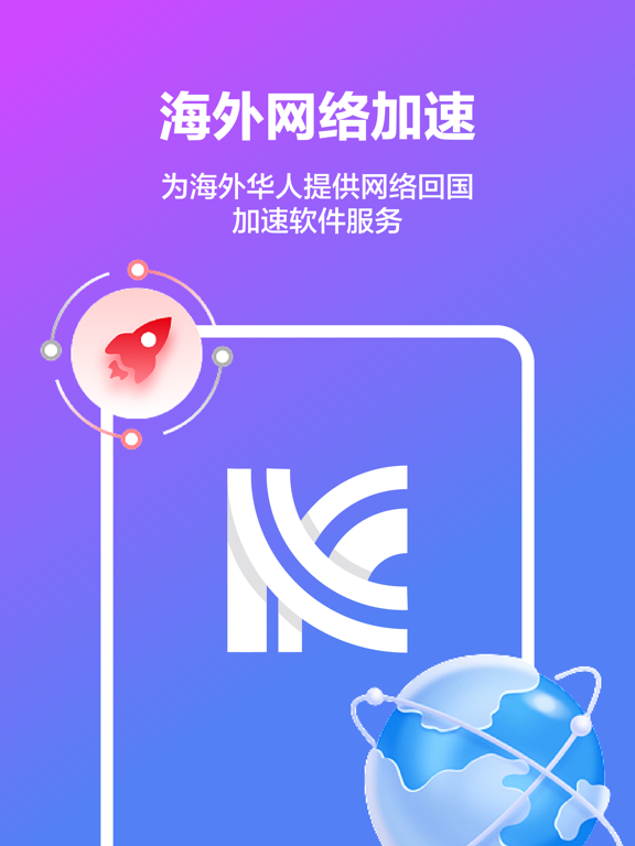 快联加速器-全球VPN网络加速器のおすすめ画像1