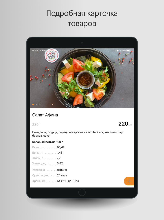 Время обеда Доставка в Твери