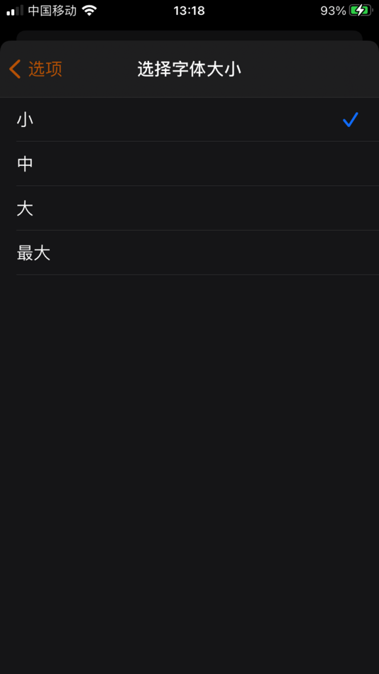 #4. Voice Billboard (iOS) 由: 盛蜀 李