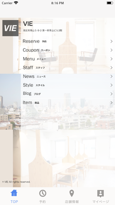 Screenshot #1 pour VIE（ヴィー）