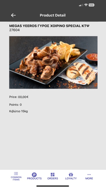 MegaFrost B2B screenshot-4