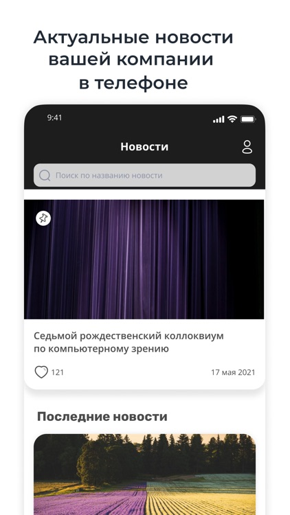Знание.Академия screenshot-3