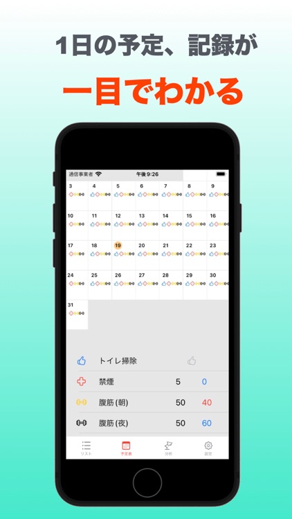 ElevateMe-目標達成記録アプリ　記録カレンダー　 screenshot-3
