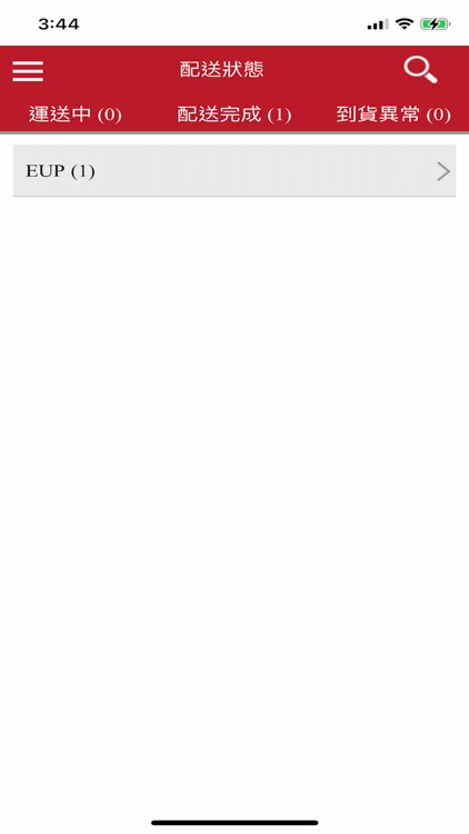 運輸平台客戶APP