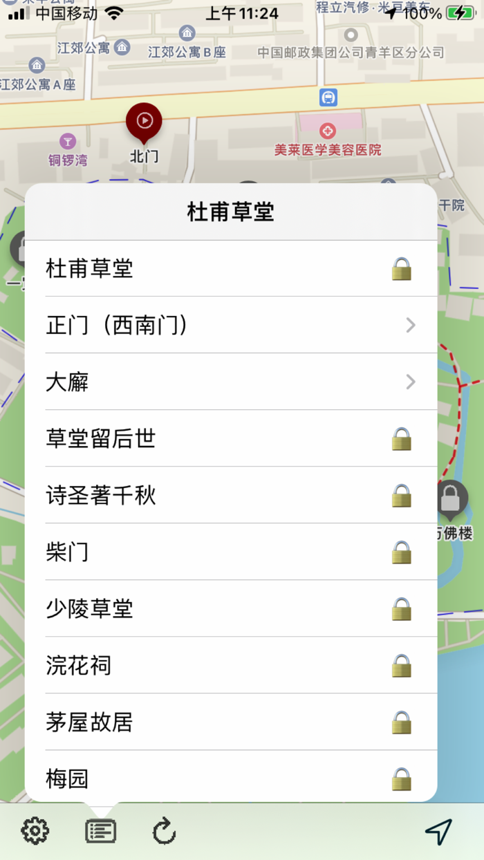 杜甫草堂语音导游