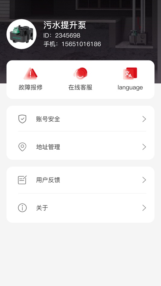 #3. 森川智能 (iOS) بواسطة: 南京中谛互联科技有限公司