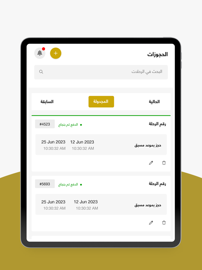 Masaraty  مساراتي