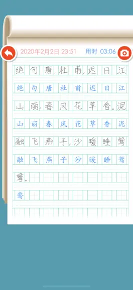 Game screenshot Listen write Chinese:3rd Grade hack