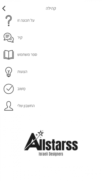 Screenshot #2 pour Allstarss