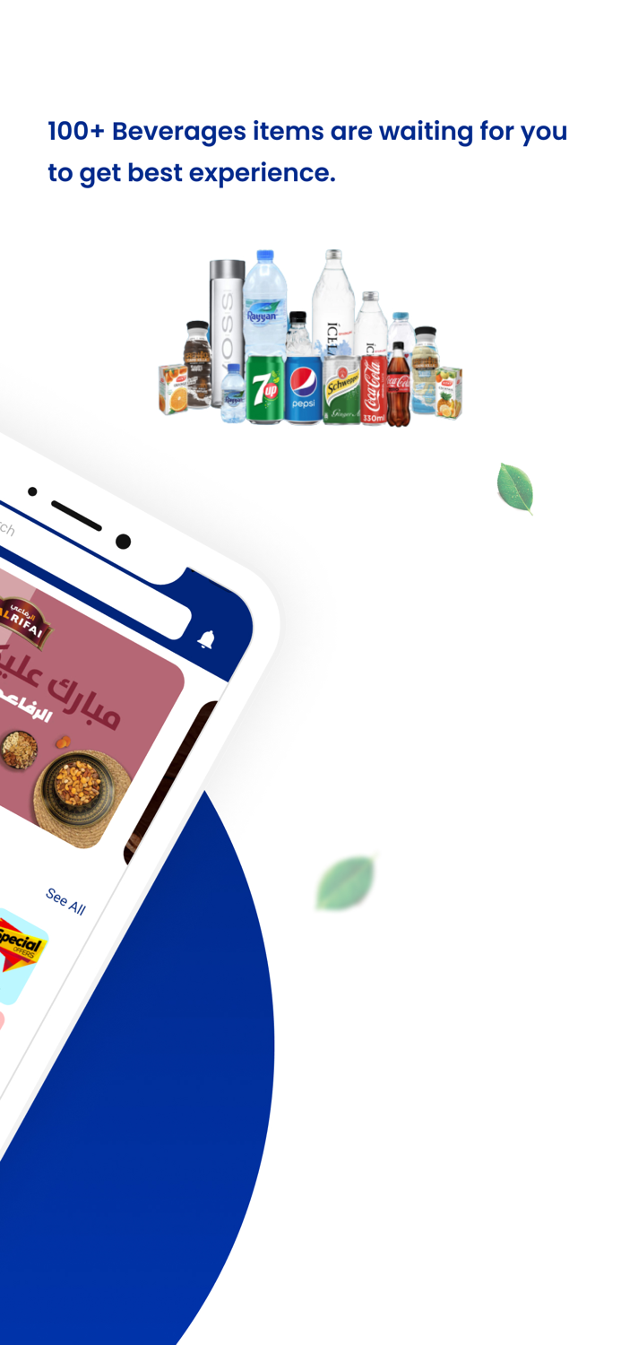 BillJumla- بالجملة -Wholesaler