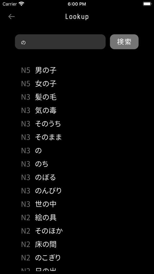#5. JPBOX 2.0 日文單字 間隔重複 (iOS) 由: Yi Chun Tsai