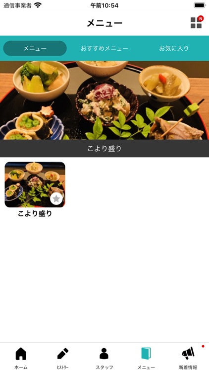 こより　東心斎橋の美味しいお料理と憩いの空間