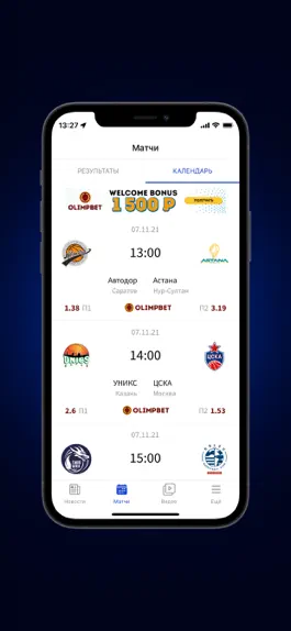 Game screenshot VTB League Official apk