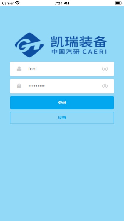 凯瑞物料追踪 screenshot-3