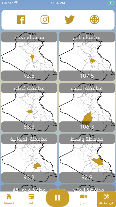 اذاعة الروضة الحسينية Screenshot