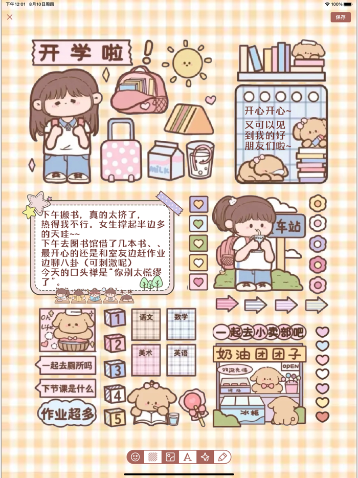 Sweet Diary - Journal App