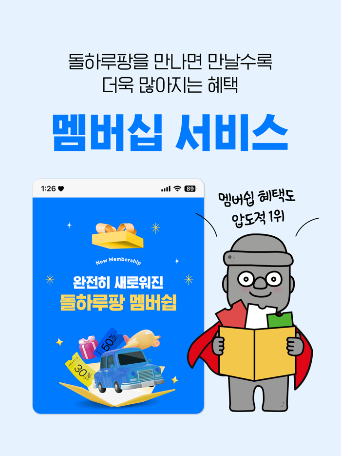 제주렌트카 1등 가격비교왕 돌하루팡