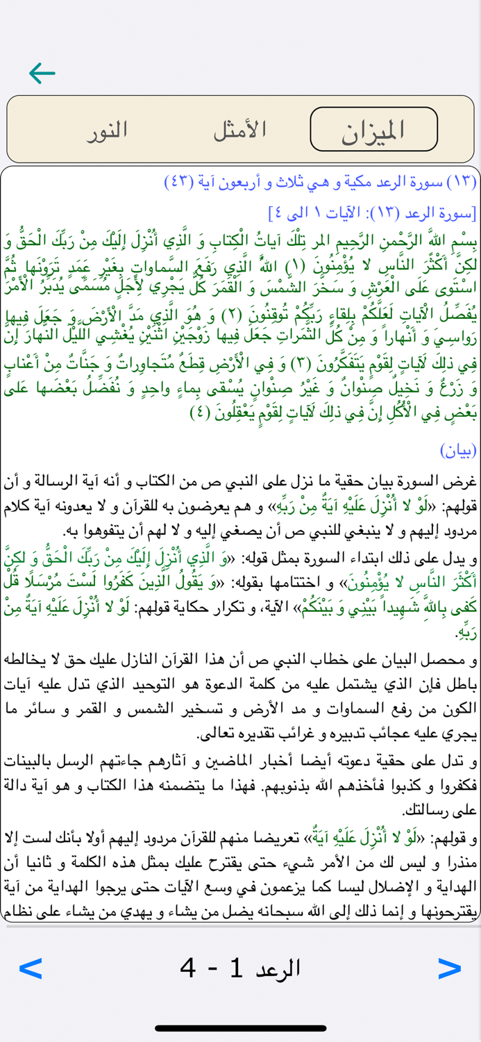 دليل المرشد والحاج